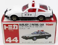 1/61日產Fair Lady Z巡邏車(白色×黑色/紅色箱子)"TOMICA No.44>日本製
