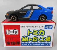1/59 三菱 ランサーエボリューションIV #1(ブルー×ブラック/ブラック) 「トミカ組み立て工場 第19弾」