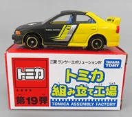 1/59 Mitsubishi Lancer Evolution IV #3 (amarillo x negro/azul) "19 th Tomica Assembly Plant"