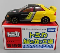 1/59 Mitsubishi Lancer Evolution IV #3 (amarillo x negro/rojo) "19 th Tomica Assembly Plant"