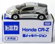 1/61 Honda CR-Z silver plated version (silver) "Tomica" non-commercial model