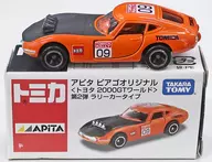 1/59 トヨタ 2000GT ラリーカータイプ #09(オレンジ×ブラック) 「トミカ トヨタ 2000GTワールド 第2弾」 アピタ ピアゴオリジナル