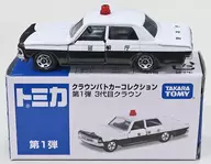 1/65 3代目クラウン 警視庁(ホワイト×ブラック) 「トミカ クラウンパトカーコレクション 第1弾」 イオン特注