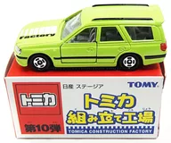 1/62 Nissan Stagea (Lime Green/Gray) "10 th Tomica Assembly Plant"