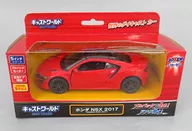 ホンダNSX(レッド) 「キャストワールド」 プルバックカー [JDC5017-RD]