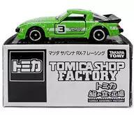 1/60 Mazda Savannah RX-7 Racing #3 (Light Green / Black) "Tomica Assembly Plant TOMICA SHOP FACTORY"