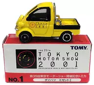 1/50 ダイハツ ミゼットII(イエロー×ブラック) 「第35回東京モーターショー開催記念トミカ No.1」