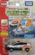 Toyota Prius Patrol Car : Departamento de Policía Metropolitana de Tokio TOMICA 40 th anniversary ver. (White x Black) "Tekology TOMICA"