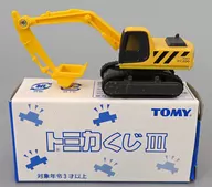 1/122 Komatsu Power Shovel PC200 (Yellow) "Tomica KUJI III"