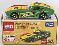 1/59 Toyota 2000 GT加纳国旗款(黄色×红色×绿色)"多美卡世界的国旗系列>Apitaピアゴオリジナル