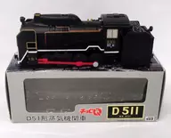 チョロQ D51形蒸気機関車 D511梅小路仕様(ブラック)