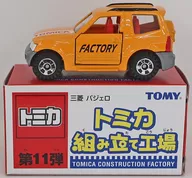 1/63 Mitsubishi Pajero (naranja/rojo) "11 th Tomica Assembly Plant"