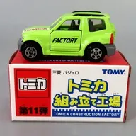 1/63 Mitsubishi Pajero (Light Green / Black) "Tomica Assembly Plant 11th"