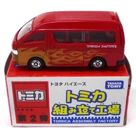 1/64丰田海狮(红色×金色/红色)"多美卡组装工厂第2弹"