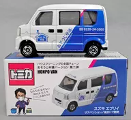 Suzuki Every House Cleaning Nationwide Chain Osai-Honpo Version 2 (White x Blue) "Tomica"