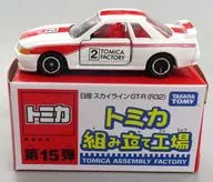 1/59 NISSAN Skyline GT-R R32 #2 (White x Red / Red) "Tomica Assembly Plant 15th Edition"