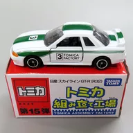 1/59日产Skyline GT-R R R32#3(白色×绿色/黑色)"多美卡组装工厂第15弹>