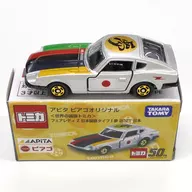 Fair Lady Z, Japanese Flag Type I Dream 2021, Japan (silver) "World Flag Tomica", APITA and Piago Limited