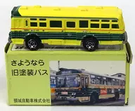 1/131 Kubiki Bus Sayonara Old Paint Bus (Yellow x Green) "Tomica No. 79"