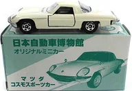 1/60 マツダ コスモスポーツカー(アイボリー/日本製) 「トミカ」 日本自動車博物館オリジナル