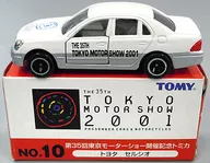 1/65 トヨタ セルシオ(ホワイト) 「第35回 東京モーターショー開催記念トミカ No.10」