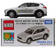 マツダ CX-5(シルバー) 「2019 東京モーターショー開催記念トミカ No.6」