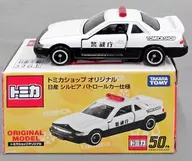 Tomica sylvia Patrol Car (White x Black)