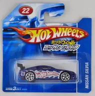 1/64 Nissan Silvia #5 (Blue x Fire Pattern) 「 Hot Wheels 」 [N5935-0617]