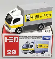 Mitsubishi Canter Moving Sakai (White x Silver x Yellow / Red Box / Made in China / Takara Tomy) "Tomica No. 29"