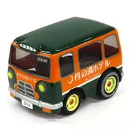 Choro-Q aguas termales de Atami Bus (Orange x Green) "Choro-Q National Onsen Monogatari"