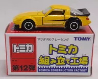 1/60 マツダ RX-7 レーシング(イエロー/ブラック) 「トミカ 組み立て工場 第12弾」