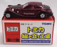 1/63光冈La Sede Factory(深红色/红色)"多美卡组装工厂第17弹>