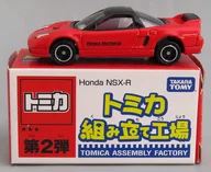 1/59 Honda NSX-R(レッド×ブラック/ホワイト/中国製) 「トミカ 組み立て工場 第2弾」