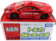 1/65 Lambo (Katekyō Hitman Reborn!) Rugini Leventon (Rojo/Rojo) "24 th Tomica Assembly Plant"