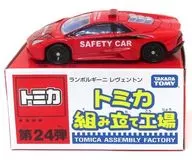 1/65 ランボルギーニ・レヴェントン(レッド/ブルー) 「トミカ 組み立て工場 第24弾」