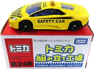 1/65 Lambo (Katekyō Hitman Reborn!) Rugini Leventon (amarillo/azul) "24 th Tomica Assembly Plant"