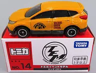 1/66 ホンダ CR-V(オレンジ) 「トミカイベントモデル No.14」