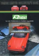 [単品] ポルシェ 911 ターボ 930タイプ(レッド) 「トミカ・コレクターブック 7」 同梱品