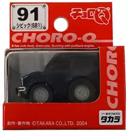 CHORO Q Civic SB1 (Navy) Series No. 91