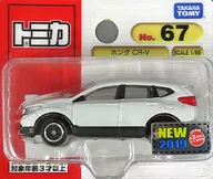 1/66 Honda CR-V (White / Blister) "Tomica No. 67"