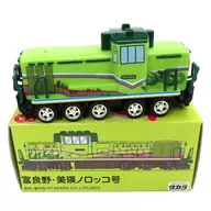 CHORO Q JR Hokkaido Furano Biei Norokko-go Train #DE15-2516 (Light Green x Green) JR Hokkaido Original