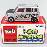 1/60 トヨタ bB(シルバー×ブラック/レッド) 「トミカ 組み立て工場 第13弾」