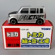 1/60 トヨタ bB(シルバー×ブラック/グレー) 「トミカ 組み立て工場 第13弾」
