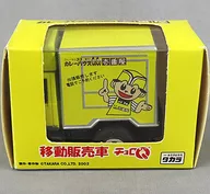 Q版賽車咖哩屋CoCo壹番屋移動銷售車(黃色)