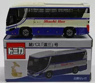 1/156 Hino Selega SHACHI Bus Road No. 3 (blanco x azul) "Tomica"