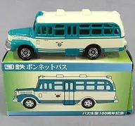 1/110 Isuzu bonnet bus JNR bonnet bus (Green x White) "Tomica" Bus Commemorating the 100 th Anniversary of the Birth NEOS TREAT Special Order