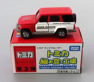 1/71 Toyota Land Cruiser (rojo x blanco/negro) "El tercer lote de la planta de montaje de Tomica"