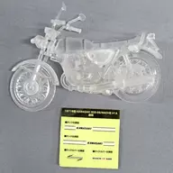 1/32 KAWASAKI 500-SS/MACH III H1A (versión transparente) "Hobby Gacha KAWASAKI 500-SS/MACH III Collection"