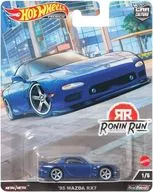 1/64'95 Mazda RX7[HCK13]