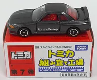 1/59 Nissan Skyline GT-R BNR32 (Preto/Vermelho) "Tomica Assembly Plant 7 th Edition"
